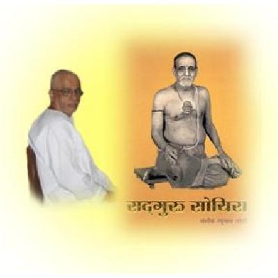 Sadguru Soyira:audio Book In Marathi