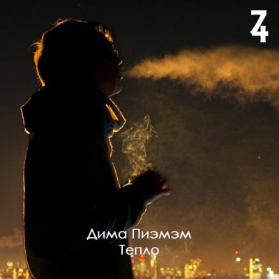 New 2012 - Tribute To