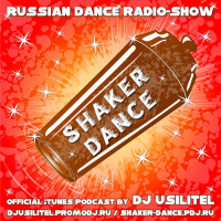 DJ Usilitel - Shaker-Dance 050 (юбилейно-годовалый выпуск)