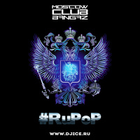 DJ ICE - #RuPoP 2015 mix [www.djice.ru]