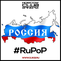 DJ ICE - #RuPoP Mix 2014 [www.djice.ru]