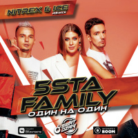 5sta Family - Один на Один (Nitrex  Ice Remix)(Radio Edit)