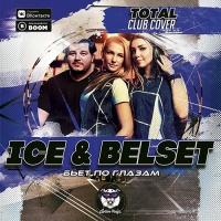 Ice  Belset - Бьет по глазам (Total Club Cover)(Radio Edit)