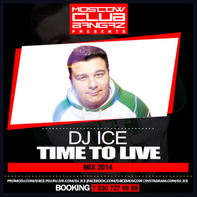 Dj Ice