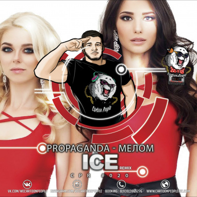 Dj Ice