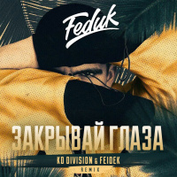 Feduk - Закрывай глаза (KD Division  Feidek Remix)