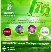KD Division  Ночное Движение - Русский Транзит 03.03.2017 (Сибирь Танцует)