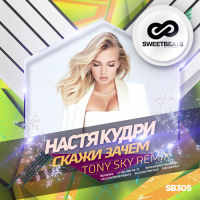Настя Кудри - Скажи (Tony Sky Remix)