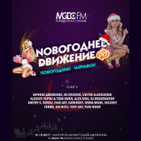 Tony Sky - MGDC FM Новогоднее Движение (31.12.17)