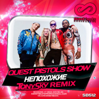 Quest Pistols Show - Непохожие (Tony Sky Radio mix)