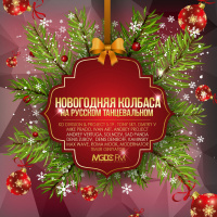 Tony Sky - Новогодняя Колбаса (31.12.16 MGDC FM)