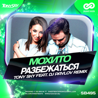 Tony Sky (sweet Beats)