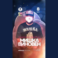 MISHA XL - MISHKA VINOVEN 248 - DFM LIVE MIX #248