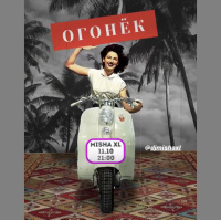 MISHA XL - OGONEK TERRASSA vol.11 - LIVE MIX #11