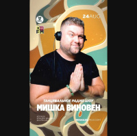 MISHA XL - MISHKA VINOVEN 259 - DFM LIVE MIX #259