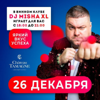 MISHA XL - CHATEAU TAMAGNE WINE CLUB VOL.2 - LIVE MIX