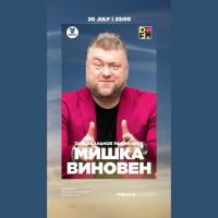 MISHA XL - MISHKA VINOVEN 254 - DFM LIVE MIX #254