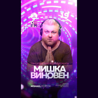 MISHA XL - MISHKA VINOVEN 267 - DFM LIVE MIX #267