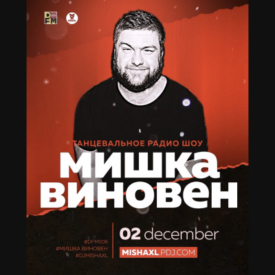 Misha Xl / Sun Machine