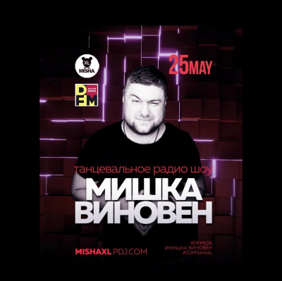 Misha Xl / Sun Machine