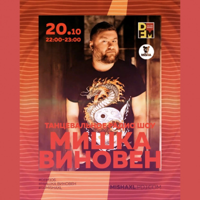 Misha Xl / Sun Machine