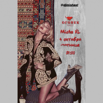 Misha Xl / Sun Machine