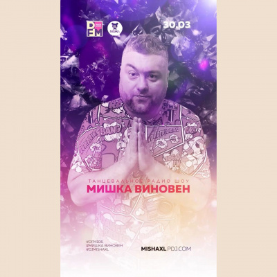 Misha Xl / Sun Machine