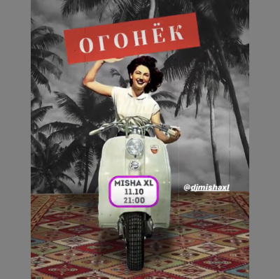 Misha Xl / Sun Machine