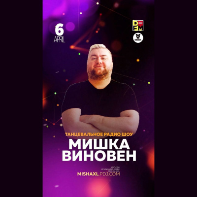 Misha Xl / Sun Machine