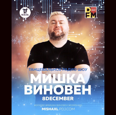 Misha Xl / Sun Machine