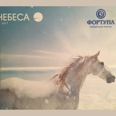 Misha Xl / Sun Machine