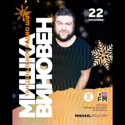 Misha Xl / Sun Machine