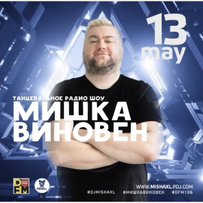 Misha Xl / Sun Machine