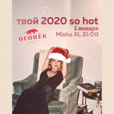 Misha Xl / Sun Machine