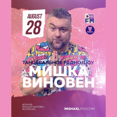 Misha Xl / Sun Machine