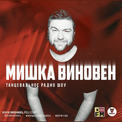 Misha Xl / Sun Machine