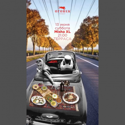 Misha Xl / Sun Machine