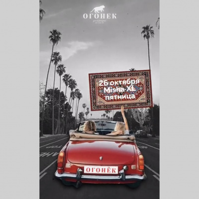 Misha Xl / Sun Machine