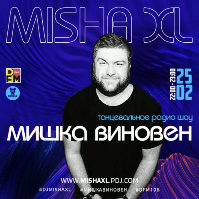 Misha Xl / Sun Machine