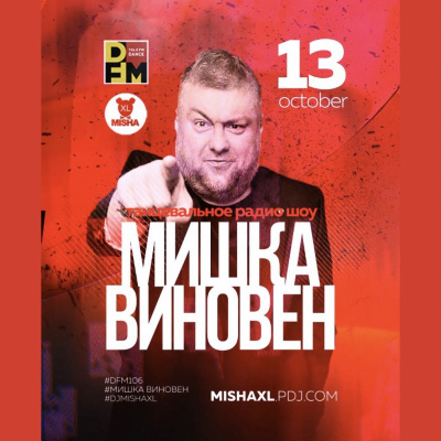 Misha Xl / Sun Machine