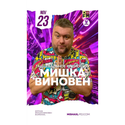 Misha Xl / Sun Machine