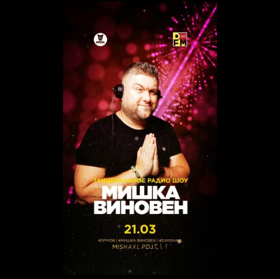 Misha Xl / Sun Machine