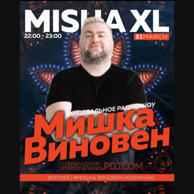 Misha Xl / Sun Machine