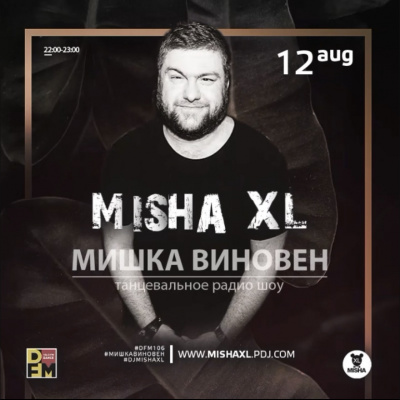 Misha Xl / Sun Machine