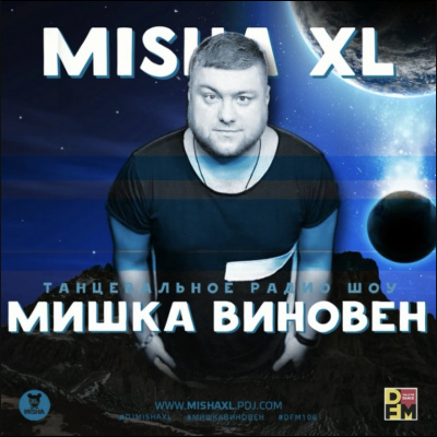 Misha Xl / Sun Machine