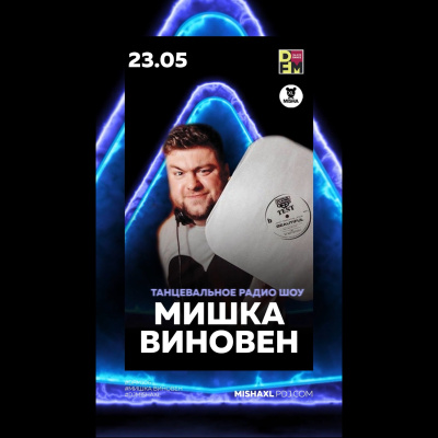 Misha Xl / Sun Machine