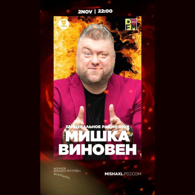 Misha Xl / Sun Machine