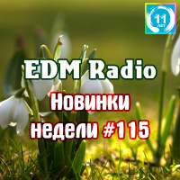 EDM Radio - Новинки Недели #115