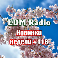 EDM Radio - Новинки Недели #118
