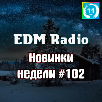 EDM Radio - Новинки Недели #102